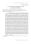 Научная статья на тему 'Углеродное волокно с Pd/Ni покрытием в реакции электроокисления спиртов'