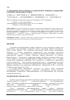 Научная статья на тему 'Углеродные наночастицы на основе новых тройных соединений соинтеркалирования графита'