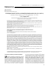 Научная статья на тему 'Углеродные наноструктуры: наукометрический анализ, 2000-2015 (часть 3)'