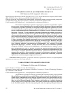 Научная статья на тему 'УГЛЕРОДНЫЕ ВОЛОКНА В АДСОРБЦИОННЫХ ПРОЦЕССАХ'