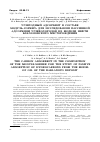 Научная статья на тему 'УГЛЕРОДНЫЙ АДСОРБЕНТ В СОСТАВЕ МОДУЛЬ-СОРБЕРА ДЛЯ ИССЛЕДОВАНИЯ ПАССИВНОЙ АДСОРБЦИИ УГЛЕВОДОРОДОВ ИЗ МОДЕЛИ НЕФТИ БАКЛАНОВСКОГО МЕСТОРОЖДЕНИЯ'