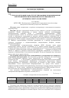 Научная статья на тему 'Углеродсодержащие наноструктурированные композиционные электрохимические покрытия конструкционного и функционального назначения'