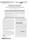 Научная статья на тему 'УГЛЕВОДОРОДЫ-БИОМАРКЕРЫ НЕФТЕЙ ЛАБАГАНСКОГО МЕСТОРОЖДЕНИЯ ТИМАНО-ПЕЧОРСКОЙ НЕФТЕГАЗОНОСНОЙ ПРОВИНЦИИ'