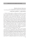 Научная статья на тему '«Угличское событие» С. Д. Шереметева'