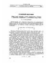 Научная статья на тему 'Угломерный инструмент. Общая теория измерения угловых (сферических) координат и определения погрешностей в соотношениях между осями'