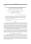 Научная статья на тему 'Угловое распределение спектрально-поляризационных параметров отраженного излучения'