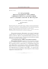 Научная статья на тему 'Углубление интернационализации университета:адаптация актуальных форм и методов'