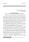 Научная статья на тему 'Углубление реформ и стимулирование инвестиционной активности'