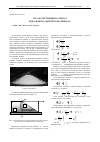 Научная статья на тему 'Угол естественного откоса идеального сыпучего материала'