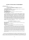 Научная статья на тему 'Угольная промышленность Бурятии в 1960-1991 гг'