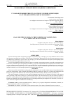 Научная статья на тему 'УГОЛЬНАЯ ПРОМЫШЛЕННОСТЬ РОССИИ В УСЛОВИЯХ ОРИЕНТАЦИИ НА УГЛЕРОДНО-НЕЙТРАЛЬНУЮ ЭКОНОМИКУ'