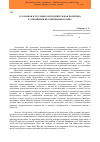 Научная статья на тему 'Уголовная и уголовно-исполнительная политика в отношении несовершеннолетних'