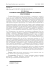 Научная статья на тему 'УГОЛОВНАЯ НАКАЗУЕМОСТЬ ДЕЯНИЯ КАК ПРИЗНАК ПРЕСТУПЛЕНИЯ'