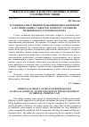 Научная статья на тему 'УГОЛОВНАЯ ОТВЕТСТВЕННОСТЬ МЕДИЦИНСКИХ РАБОТНИКОВ КАК СПЕЦИАЛЬНЫХ СУБЪЕКТОВ: К ВОПРОСУ О РАЗВИТИИ МЕДИЦИНСКОГО УГОЛОВНОГО ПРАВА'