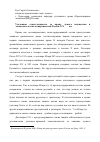 Научная статья на тему 'Уголовная ответственность за кражу чужого имущества в законодательстве монархической России X-XVIII вв.'