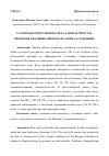 Научная статья на тему 'УГОЛОВНАЯ ОТВЕТСТВЕННОСТЬ ЗА ЛАЙКИ И РЕПОСТЫ - ПРОБЛЕМЫ КВАЛИФИКАЦИИ И НАКАЗАНИЕ ЗА СОДЕЯННОЕ'