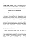 Научная статья на тему 'УГОЛОВНАЯ ОТВЕТСТВЕННОСТЬ ЗА НАРУШЕНИЕ КАРАНТИНА: СПОРНЫЕ ВОПРОСЫ И ИХ РЕШЕНИЯ'