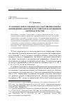 Научная статья на тему 'УГОЛОВНАЯ ОТВЕТСТВЕННОСТЬ ЗА НАРУШЕНИЕ РЕЖИМА КОНФИДЕНЦИАЛЬНОСТИ В РОССИЙСКОМ И ЗАРУБЕЖНОМ ЗАКОНОДАТЕЛЬСТВЕ'