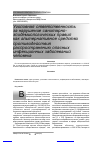 Научная статья на тему 'Уголовная ответственность за нарушение санитарноэпидемиологических правил как альтернативное средство противодействия распространению опасных инфекционных заболеваний человека'