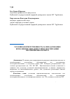 Научная статья на тему 'Уголовная ответственность за ненадлежащее исполнение обязанностей по воспитанию несовершеннолетнего'