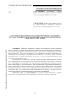 Научная статья на тему 'Уголовная ответственность за неправомерное завладение государственным регистрационным знаком транспортного средства (ст. 325. 1 УК РФ)'