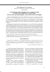 Научная статья на тему 'УГОЛОВНАЯ ОТВЕТСТВЕННОСТЬ ЗА ПОРЧУ ЗЕМЛИ В ЗОНЕ ЭКОЛОГИЧЕСКОГО БЕДСТВИЯ ИЛИ В ЗОНЕ ЧРЕЗВЫЧАЙНОЙ ЭКОЛОГИЧЕСКОЙ СИТУАЦИИ'