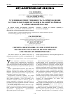 Научная статья на тему 'Уголовная ответственность за принуждение к трансплантации органов и тканей человека в современной России'