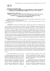 Научная статья на тему 'УГОЛОВНАЯ ОТВЕТСТВЕННОСТЬ ЗА ПУБЛИЧНОЕ РАСПРОСТРАНЕНИЕ ЗАВЕДОМО ЛОЖНОЙ ИНФОРМАЦИИ (СТ.СТ. 2071, 2072 УК РФ)'