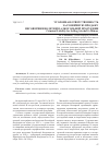 Научная статья на тему 'Уголовная ответственность за розничную продажу несовершеннолетним алкогольной продукции'