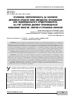 Научная статья на тему 'Уголовная ответственность за сокрытие денежных средств либо имущества организации или индивидуального предпринимателя, за счет которых должно производиться взыскание налогов, сборов и страховых взносов'