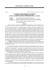 Научная статья на тему 'УГОЛОВНАЯ ОТВЕТСТВЕННОСТЬ ЗА СОЗДАНИЕ И (ИЛИ) РАСПРОСТРАНЕНИЕ РОБОТОВ, ПРЕДНАЗНАЧЕННЫХ ДЛЯ ЦЕЛЕЙ СОВЕРШЕНИЯ ПРЕСТУПЛЕНИЙ'