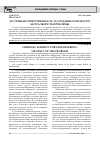 Научная статья на тему 'Уголовная ответственность за создание опасности: актуальность проблемы'