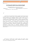 Научная статья на тему 'Уголовная ответственность за торговлю людьми по уголовному кодексу Киргизской Республики'