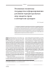 Научная статья на тему 'Уголовная политика государства в формировании уголовно-процессуальных мер защиты прав и интересов граждан'