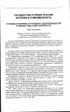 Научная статья на тему 'Уголовная политика и уголовное судопроизводство в первые годы советской власти'