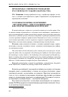 Научная статья на тему 'Уголовная политика по принципу «Чего изволите?», или уголовный закон как средство решения всех проблем'