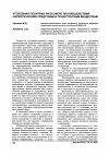 Научная статья на тему 'Уголовная политика РФ в сфере противодействия наркотическим средствам и психотропным веществам'