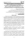 Научная статья на тему 'УГОЛОВНАЯ ПОЛИТИКА В ОТНОШЕНИИ ОХРАНЫ СОЦИАЛЬНОЙ ПАМЯТИ ОБ УМЕРШИХ: К ВОПРОСУ О КВАЛИФИЦИРОВАННОМ ПРЕДМЕТЕ ПРЕСТУПЛЕНИЯ, ПРЕДУСМОТРЕННОГО СТ. 244 УГОЛОВНОГО КОДЕКСА РОССИЙСКОЙ ФЕДЕРАЦИИ'