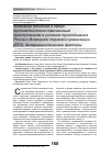 Научная статья на тему 'Уголовная политика в сфере противодействия таможенным преступлениям в условиях присоединения России к Всемирной торговой организации (ВТО): детерминистические факторы'