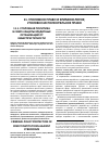 Научная статья на тему 'Уголовная политика в сфере защиты кредитных организаций от киберпреступности'