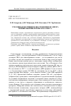 Научная статья на тему 'Уголовная юстиция в постгеномную эпоху: новые вызовы и поиск баланса'