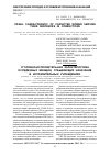 Научная статья на тему 'Уголовно-исполнительная характеристика осужденных женщин, отбывающих наказание в исправительных учреждениях'