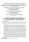 Научная статья на тему 'Уголовно-исполнительная политика в сфере труда осужденных к лишению свободы (с учетом взглядов М. Н. Галкина-Враского)'