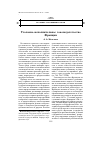 Научная статья на тему 'Уголовно-исполнительное законодательство Франции'