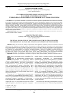 Научная статья на тему 'УГОЛОВНО-ИСПОЛНИТЕЛЬНОЕ ЗАКОНОДАТЕЛЬСТВО В УСЛОВИЯХ СТИХИЙНОГО БЕДСТВИЯ, ЧРЕЗВЫЧАЙНОГО ИЛИ ВОЕННОГО ПОЛОЖЕНИЯ: ПОСТАНОВКА ПРОБЛЕМЫ'