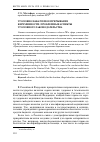 Научная статья на тему 'Уголовно наказуемое прерывание беременности: проблемные аспекты'