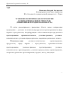 Научная статья на тему 'Уголовно-политическая футурология в сфере борьбы с преступностью (понятийная и предметная область)'