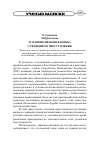 Научная статья на тему 'Уголовно-правовая борьба с рецидивом преступления'