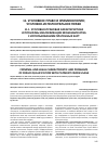 Научная статья на тему 'Уголовно-правовая характеристика и проблемы квалификации мошенничества с использованием платежных карт'