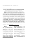 Научная статья на тему 'УГОЛОВНО-ПРАВОВАЯ ХАРАКТЕРИСТИКА И ПРОБЛЕМЫ КВАЛИФИКАЦИИ ЗАНЯТИЯ ВЫСШЕГО ПОЛОЖЕНИЯ В ПРЕСТУПНОЙ ИЕРАРХИИ'